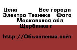 Sony A 100 › Цена ­ 4 500 - Все города Электро-Техника » Фото   . Московская обл.,Щербинка г.